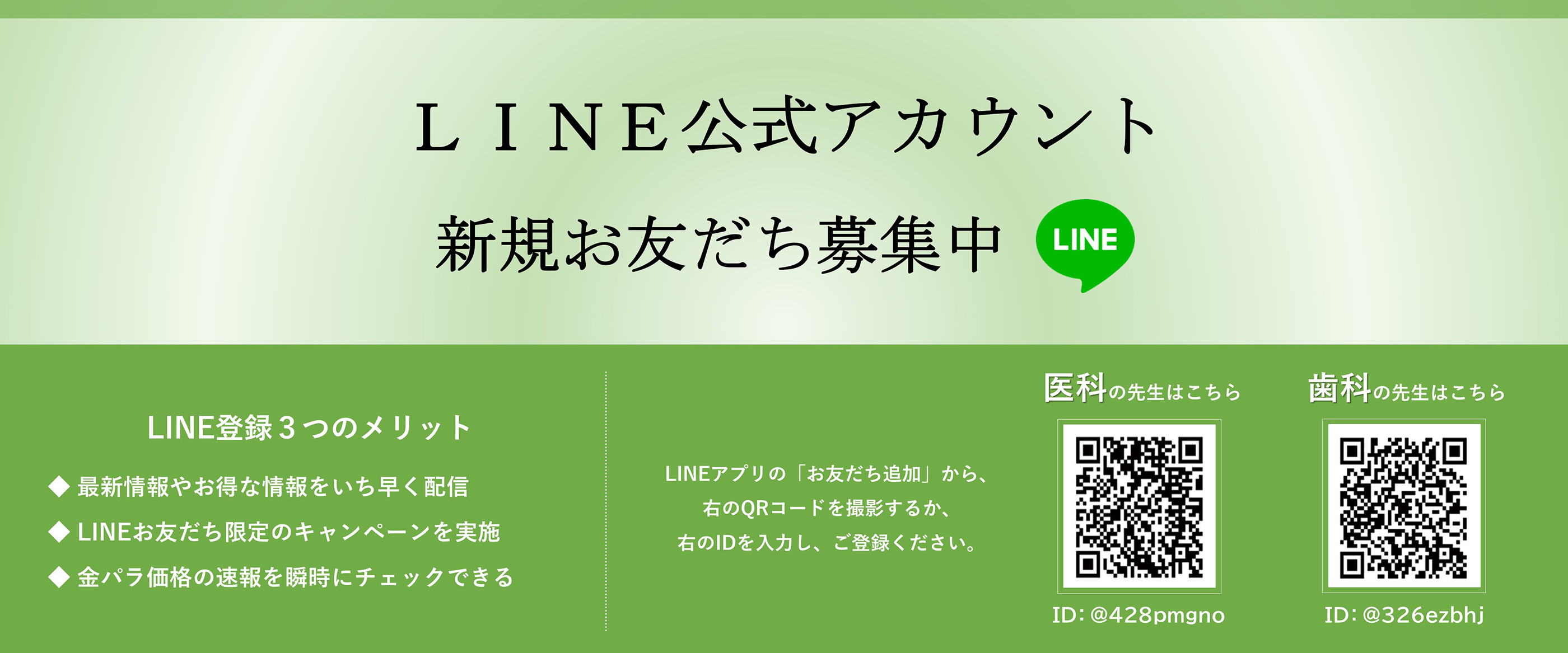 LINE