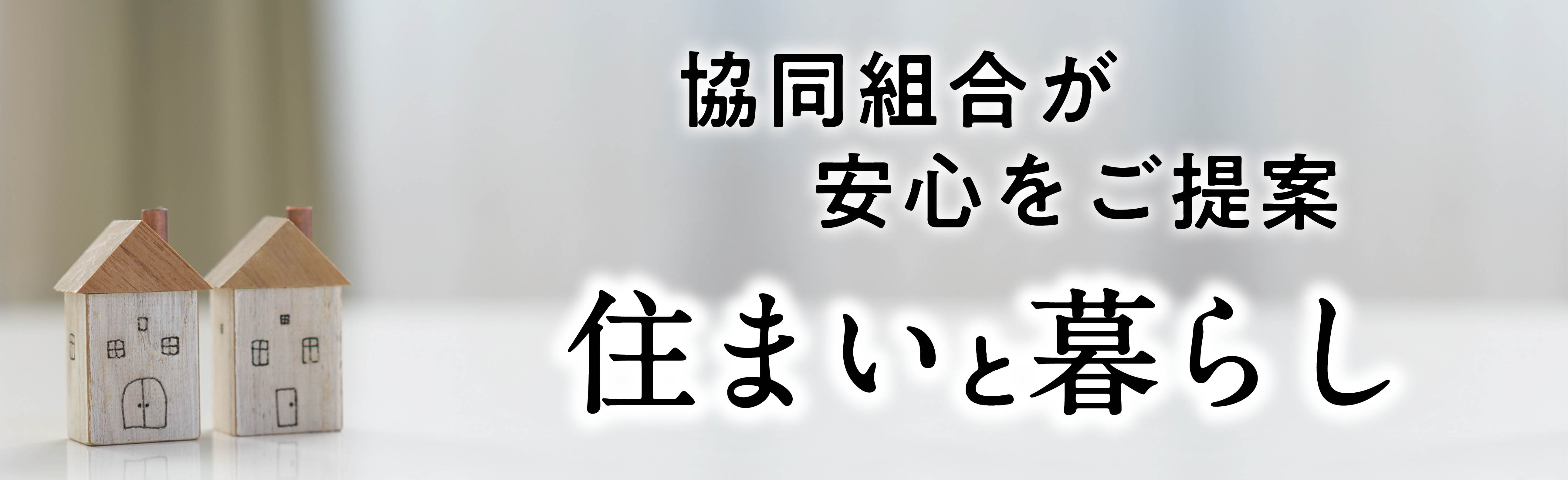 4th_すまいんバナー