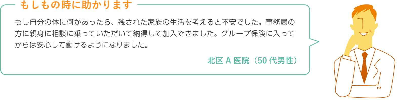 もしもの時に助かります
