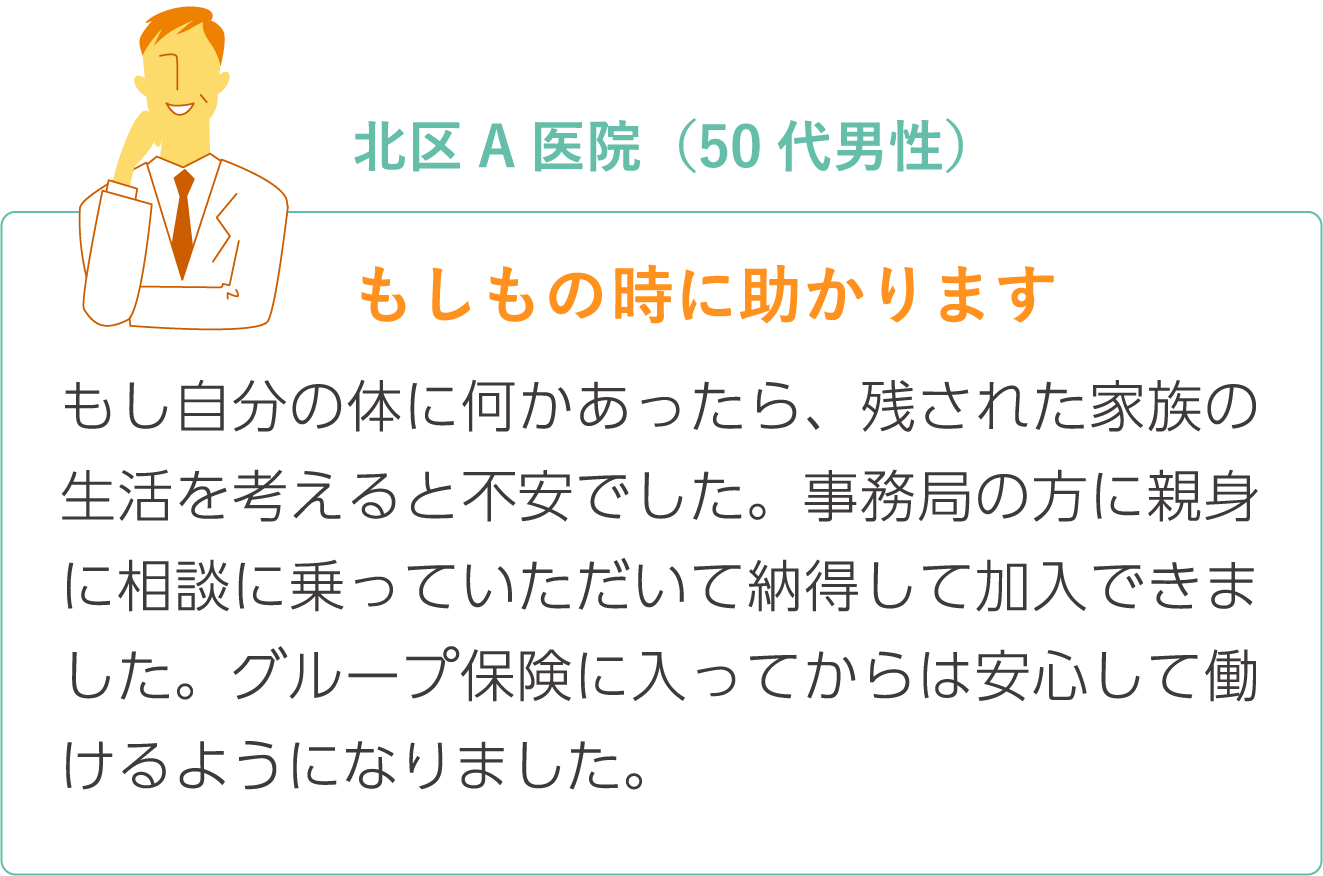 もしもの時に助かります